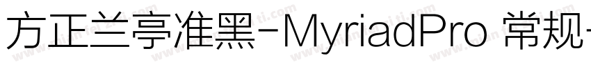 方正兰亭准黑-MyriadPro 常规字体转换